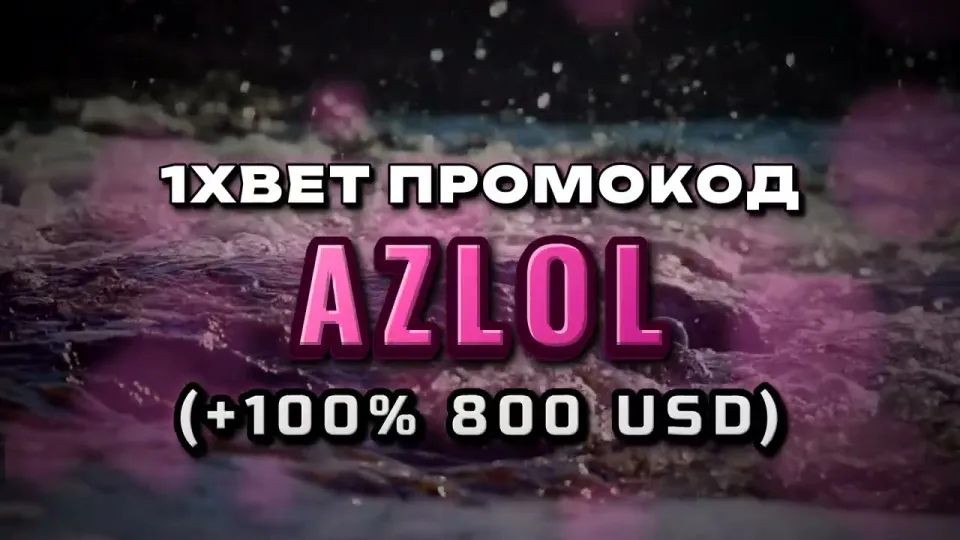 Вход на 1xBet через официальный сайт или зеркало — что удобнее и безопаснее для игрока